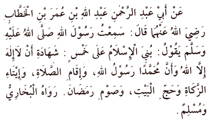 hadith03arabic.gif